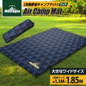 キャンプマット キャンピングマット エアマット 自動膨張マット ツートンカラー ワイドサイズ 2人用  大型 寝袋マット エアーマット  車中泊 おしゃれ 大きい