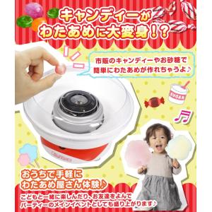 わたあめメーカー あめから作れる わたあめ機 ...の詳細画像1