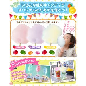 わたあめメーカー あめから作れる わたあめ機 ...の詳細画像4