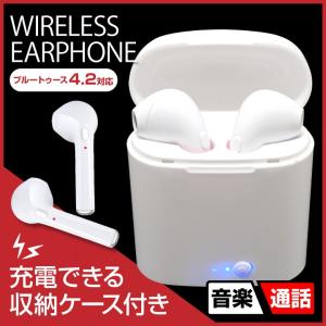 ワイヤレス イヤホン Bluetooth 完全独立型 完全ワイヤレス 両耳 片耳 イヤフォン iPhoneX ブルートゥース アイフォン 技適認証済