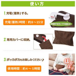 湯たんぽ 2個セット 充電式 ゆたんぽ エコ ...の詳細画像3