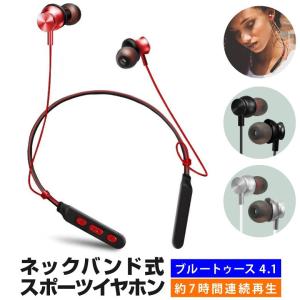 ワイヤレスイヤホン Bluetooth イヤフォン ブルートゥース 両耳 ネックバンド型 首掛け 首かけ iphone アイフォン マグネット式