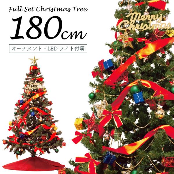 クリスマスツリー 180cm 北欧 おしゃれ オーナメント セット 飾り led 180 クリスマス...