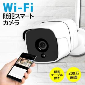 防犯カメラ 屋外 200画素 監視カメラ 防犯カメラセット 小型カメラ 屋内 ワイヤレス 防犯ブザー 日本語アプリ スマホ 自動録画 車上荒らし 簡易防水