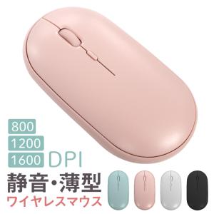 ワイヤレスマウス 充電式 無線 静音 薄型 軽量 パステルカラー かわいい おしゃれ 高感度 小型 コンパクト Pcマウス 2 4ghz 3段調節可能dpi A03 発掘市場 通販 Yahoo ショッピング