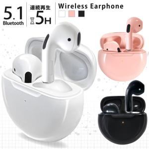 ワイヤレスイヤホン Bluetooth5.1 高音質 長時間再生 5時間 iphone かわいい イヤフォン ブルートゥース アンドロイド スマホ 片耳 通話 おしゃれ｜hac2ichiba