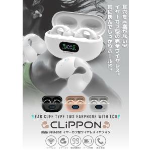 ワイヤレスイヤホン Bluetooth イヤホ...の詳細画像1