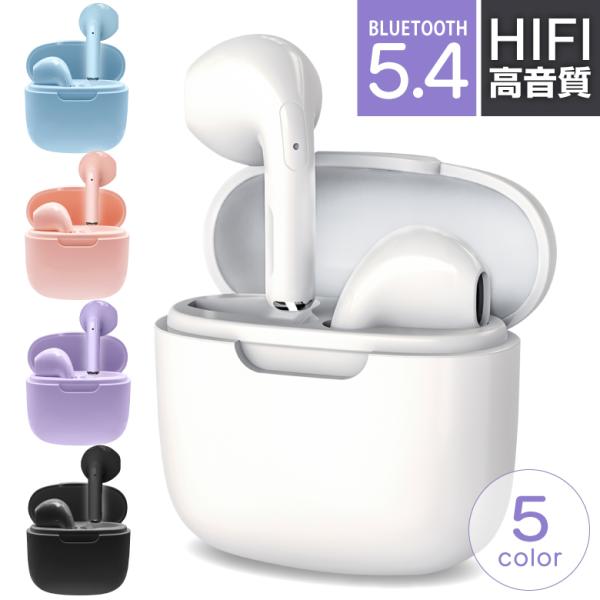 ワイヤレスイヤホン Bluetooth5.4 イヤホン iphone 高音質 Android 長時間...
