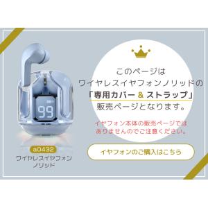ワイヤレスイヤホンNOLID専用シリコンカバー...の詳細画像1