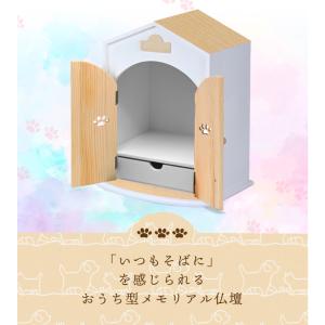 ペット 仏壇 祭壇 セット ペット用仏壇 おう...の詳細画像3