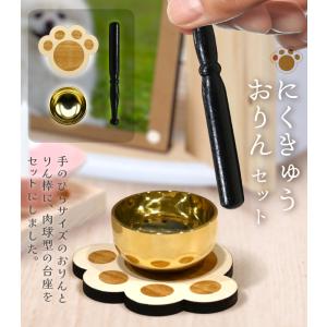 ペット仏具 おりんセット 肉球型 日本製 国産...の詳細画像1
