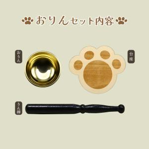 ペット仏具 おりんセット 肉球型 日本製 国産...の詳細画像2