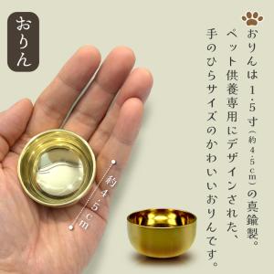ペット仏具 おりんセット 肉球型 日本製 国産...の詳細画像3