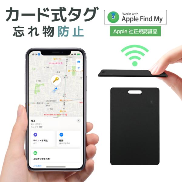 ワイヤレス 充電式 スマートタグ 財布 カード スマートカード GPS 月額不要 子供 紛失防止タグ...