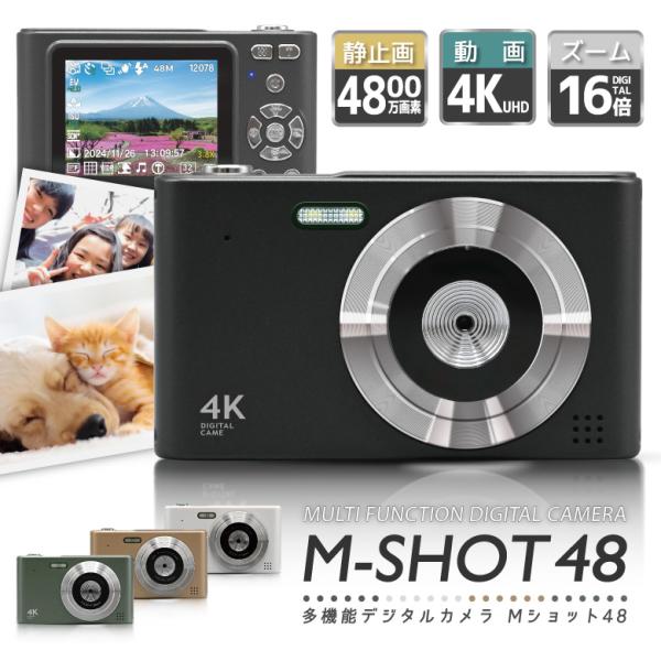 デジタルカメラ 4K 4800万画素 キッズカメラ トイカメラ デジカメ 高画質 16倍ズーム 手ぶ...