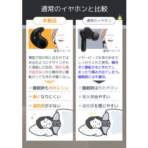 睡眠用イヤホン 寝ホン ワイヤレスイヤホン B...の詳細画像5