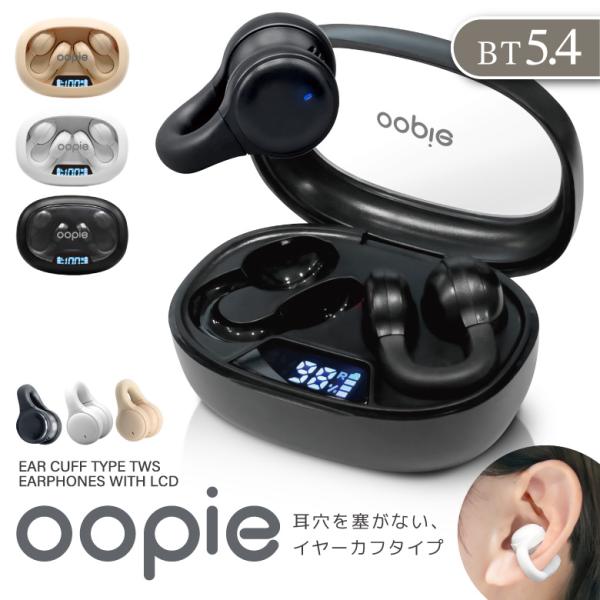 ワイヤレスイヤホン イヤーカフ Bluetooth5.4 iphone Android アイフォン ...