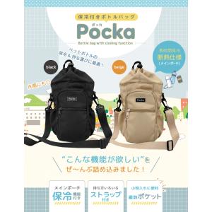 保冷 ペットボトルホルダー ペットボトルカバー...の詳細画像1