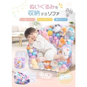 ぬいぐるみ収納 ビーンバッグ ソファ ソファー...の詳細画像1