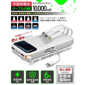準固体電池 モバイルバッテリー 燃えにくい ケ...の詳細画像1