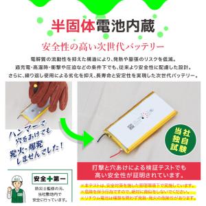 準固体電池 モバイルバッテリー 燃えにくい ケ...の詳細画像2