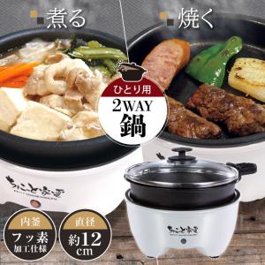 物流倉庫出荷 ラーメン 電気 鍋 一人用 [ LITHON ラーメンメーカー