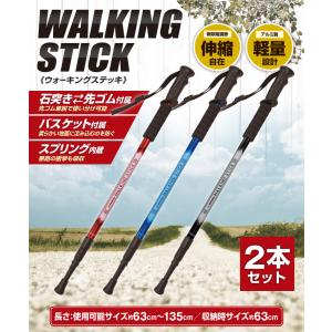 【2本セット】トレッキングポール ウォーキング...の詳細画像1