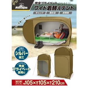 着替えテント プライバシーテント 防災テント ...の詳細画像1