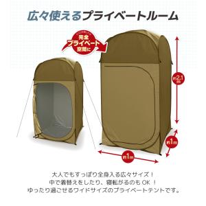 着替えテント プライバシーテント 防災テント ...の詳細画像2
