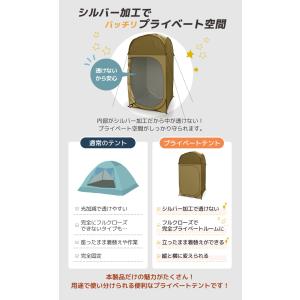 着替えテント プライバシーテント 防災テント ...の詳細画像4