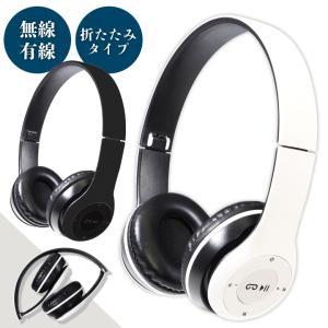 ワイヤレスヘッドホン Bluetooth5.1 折りたたみ式 ブルートゥース ヘッドセット ヘッドフ...