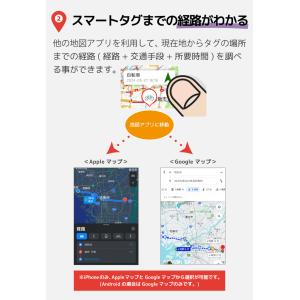 スマートタグ iphone Android 両...の詳細画像4
