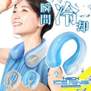 スポーティリング 冷感グッズ ひんやり 冷たい 首元 熱中症対策 暑さ
