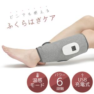 充電式足マッサージャー温感付きの買取情報