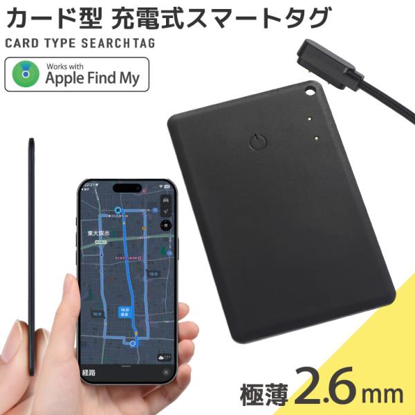 エアタグ カード スマートカード GPS 厚み2.6mm スマートタグ 紛失防止タグ 月額不要 ip...