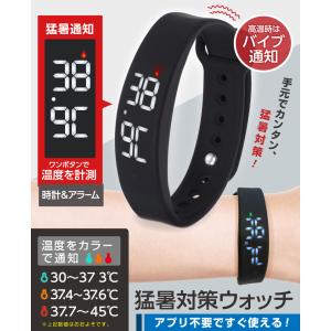 熱中症対策 ウォッチ 暑さ対策 時計 猛暑対策...の詳細画像1