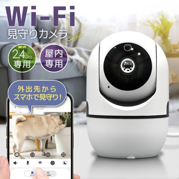 見守りカメラ ペットカメラ ベビーモニター 防犯カメラ 監視カメラ WiFiカメラ ベビーカメラ 留...