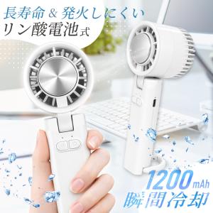 燃えにくい電池使用 ハンディファン 冷却プレート...の商品画像