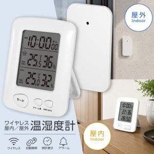 温湿度計 時計 温度計 湿度計 屋内 屋外 ワイヤレス デジタル 熱中症対策 外気温度計 単4電池式 アラーム 壁掛け 卓上 時計 湿度 温度 外気温 室温 親機 子機