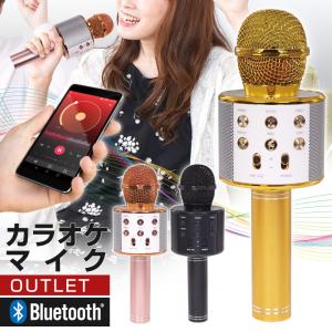 カラオケマイク マイク カラオケ Bluetooth ワイヤレス