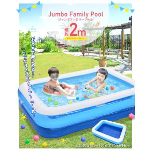 アウトレット プール 200cm 子供用プール...の詳細画像1