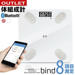 体組成計 体重計 スマホ連動 Bluetooth 体脂肪計 ヘルスメーター