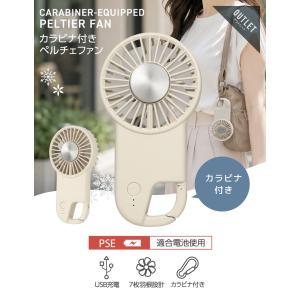 アウトレット ハンディファン 冷却プレート 携...の詳細画像1