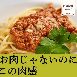 【送料無料】お米と麹のミートソース275g10...の詳細画像3