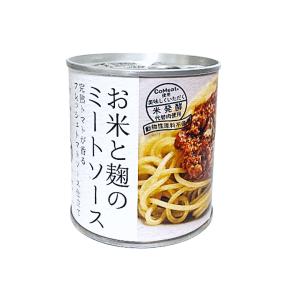 【送料無料】お米と麹のミートソース275g10...の詳細画像2