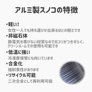 【エム・あい】アルミ製スノコW型 送料無料 国...の詳細画像3