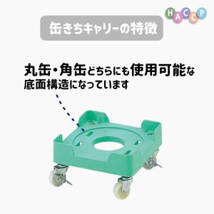 【エム・あい】缶きちキャリー 一斗缶 丸缶用 ...の詳細画像1