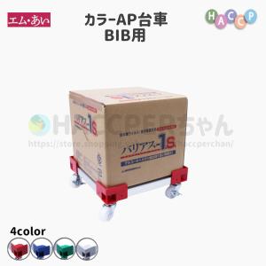 HACCPERちゃん - バッグインボックス用台車｜Yahoo!ショッピング