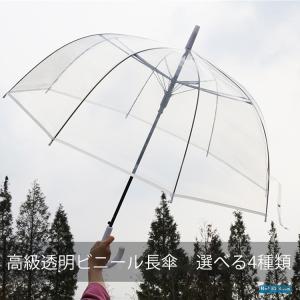 ビニール傘 おしゃれ ドーム型の商品一覧 通販 Yahoo ショッピング