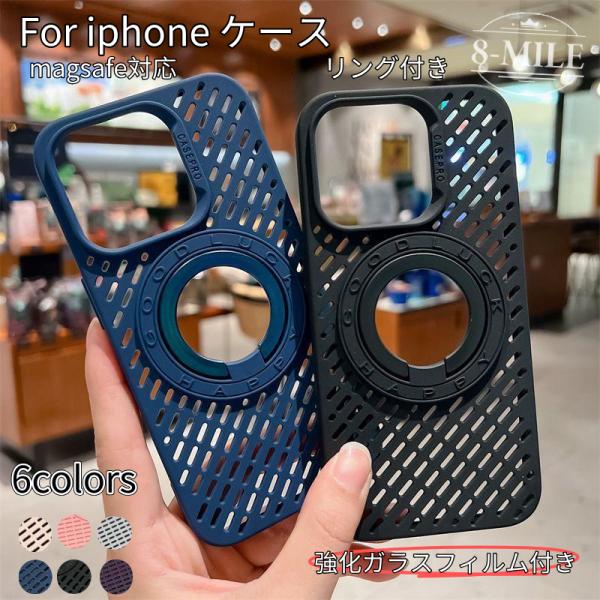 【強化ガラスフィルム付き】iphone16 ケース magsafe対応 リング付き シリコン スタン...